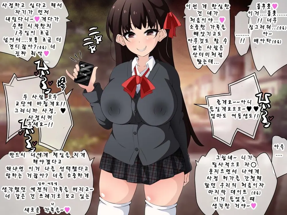 Saimin Kyoudan Ni Ubawareru Botebara Hen ~Taisetsu Na Kanojo-Tachi Ga Kyouso-Sama No Ko O Umu Ohanashi~